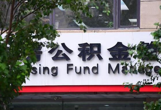 盘锦全国住房公积金缴纳人数（盘锦全国住房公积金总额）